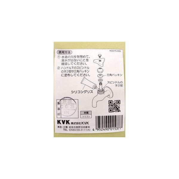 水栓用シリコングリス ｐｚｋ１１１ Buyee Buyee 日本の通販商品 オークションの代理入札 代理購入