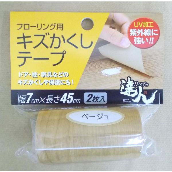 ドア・柱・家具などのキズかくしや保護にも！