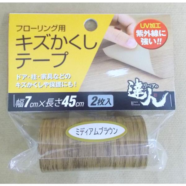 ドア・柱・家具などのキズかくしや保護にも！