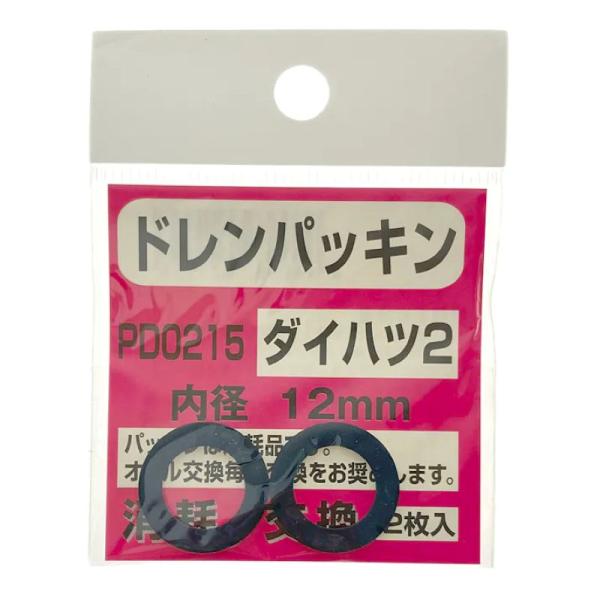 オイル交換時のドレンパッキン交換用に。ダイハツ用。