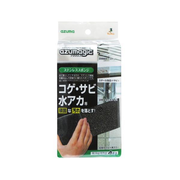 コゲ・サビ・水アカ等頑固な汚れを落とす！