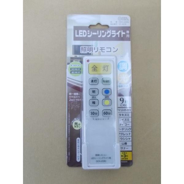 照明リモコン 汎用 部品の人気商品 通販 価格比較 価格 Com