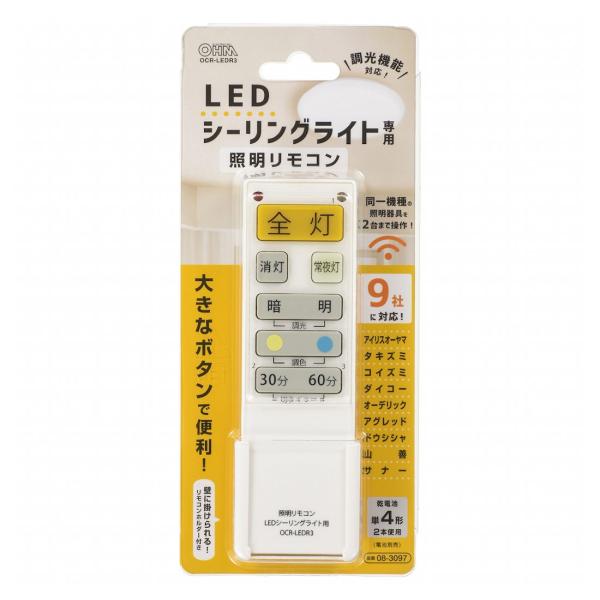 オーム電機 LEDシーリングライト専用リモコン(国内9社 オーム電機 LEDシーリングライト専用リモコン(国内9社