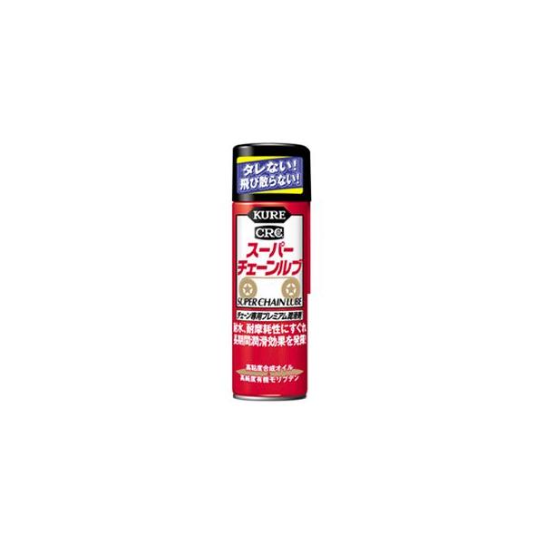 KURE スーパーチェーンルブ 180mL : コメリドットコム - 通販