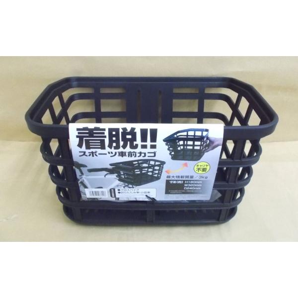 樹脂フロントバスケット 脱着式 ブラック 48690 : コメリドット