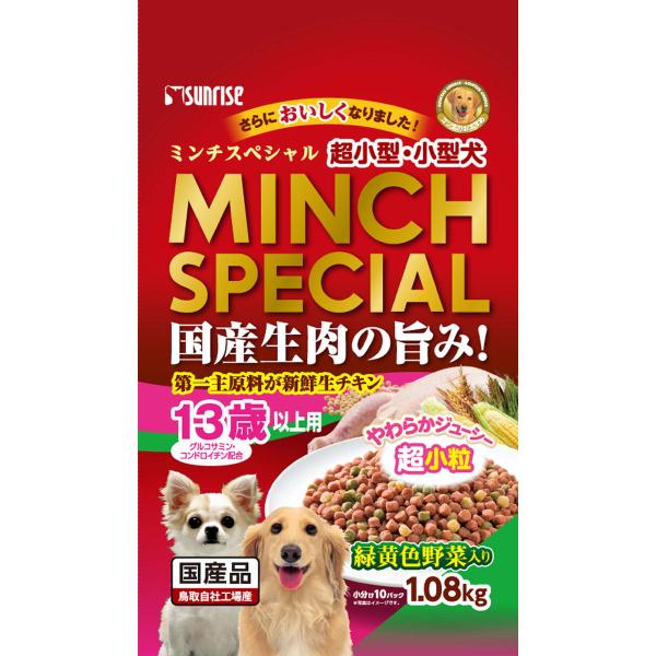 他サイト： サンライズ　ミンチスペシャル　小型犬　１３歳以上　１．０８ｋｇの商品画像