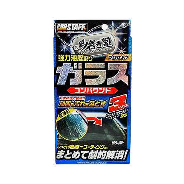 他サイト： Ａ−６０　磨き塾　ガラスコンパウンドの商品画像