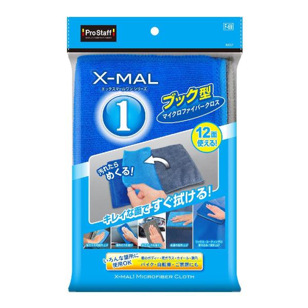 他サイト： プロスタッフ　Ｘ−ＭＡＬ１　マイクロファイバーブック型　Ｆ−６９の商品画像