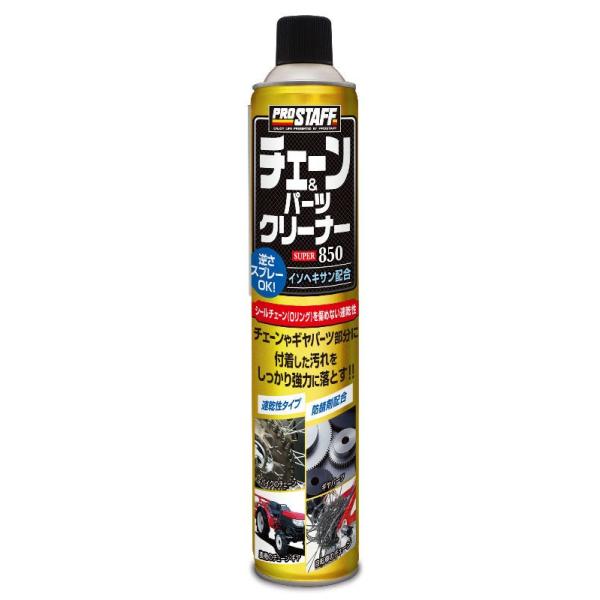 プロスタッフ チェーン＆パーツクリーナー 850mL : コメリドット