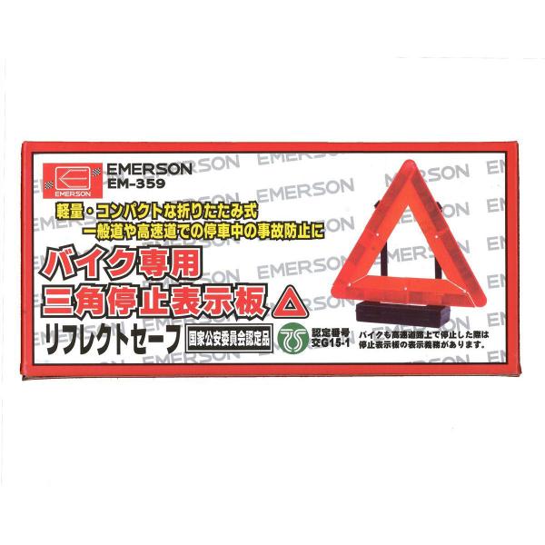 三角停止表示板の通販 価格比較 価格 Com