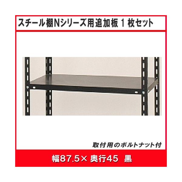 Ｎシリーズ専用の追加板セットです。