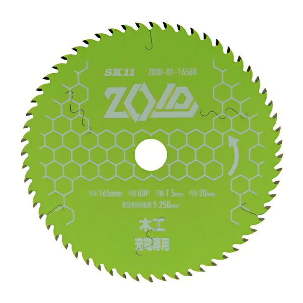 藤原産業 SK11 ZOIDチップソー 木工用 165mm×60P