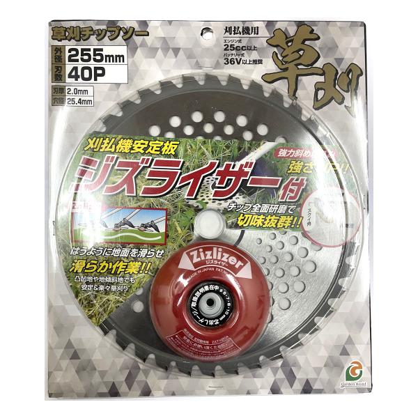 草刈りチップソー 藤原産業 刈払機用草刈チップソー ジズライザー付 255mmX40枚