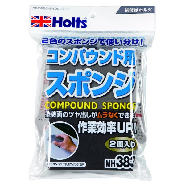 他サイト： ホルツ　コンパウンドスポンジ　２個入　ＭＨ３８３の商品画像