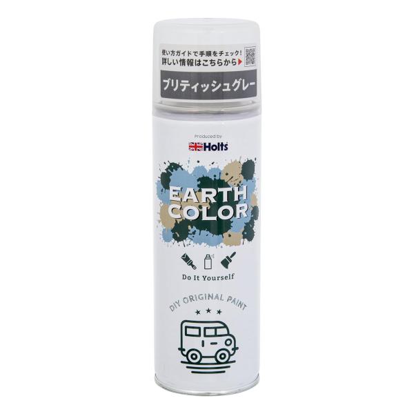 Holts（ホルツ） アースカラーペイント ブリティッシュグレー