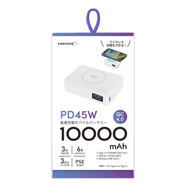 磁気研究所 モバイルバッテリー PD対応45W 10000mAh 白