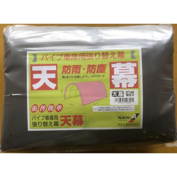 南栄工業 天幕 パイプ車庫 ガレージの人気商品・通販・価格比較 南栄工業 天幕 パイプ車庫 ガレージの人気商品・通販・価格比較