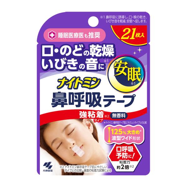 就寝時に口に貼るだけで、口・のどの乾き、いびきの音を防ぐ「鼻呼吸テープ」