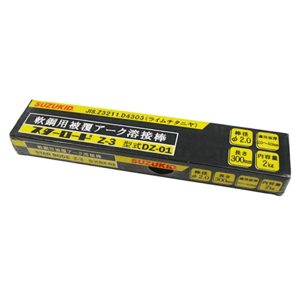 他サイト： スズキッド（ＳＵＺＵＫＩＤ）　箱入り溶接棒　直径２．０ｍｍ　２ｋｇ　ＤＺ−０１　　　の商品画像