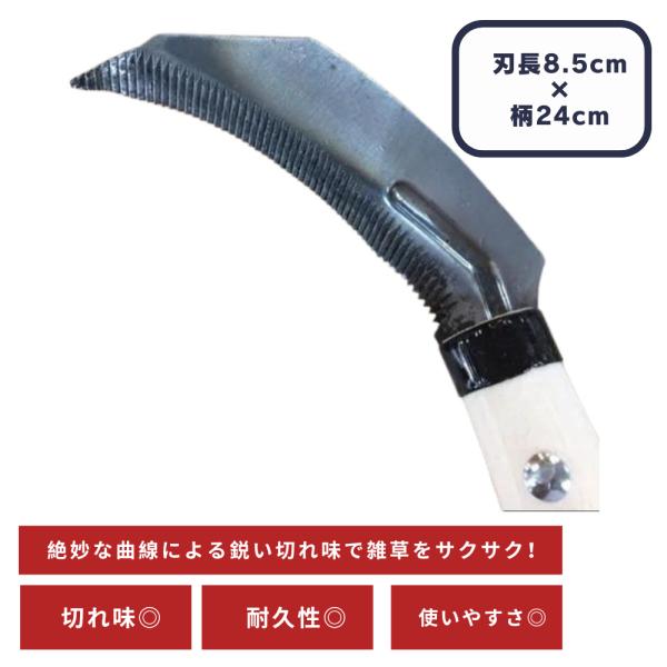 助正 ノコギリ 草刈り鎌 草刈り かま 鎌 カマ 大貞刃物 新潟県 長岡市 与板町 切れ味 耐久性 雑草