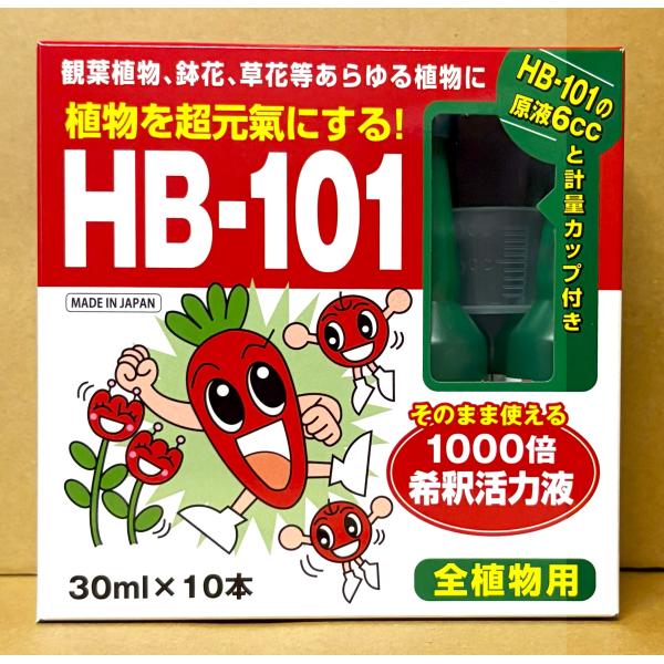 HB-101 1000倍希釈活力液 30ml×10本