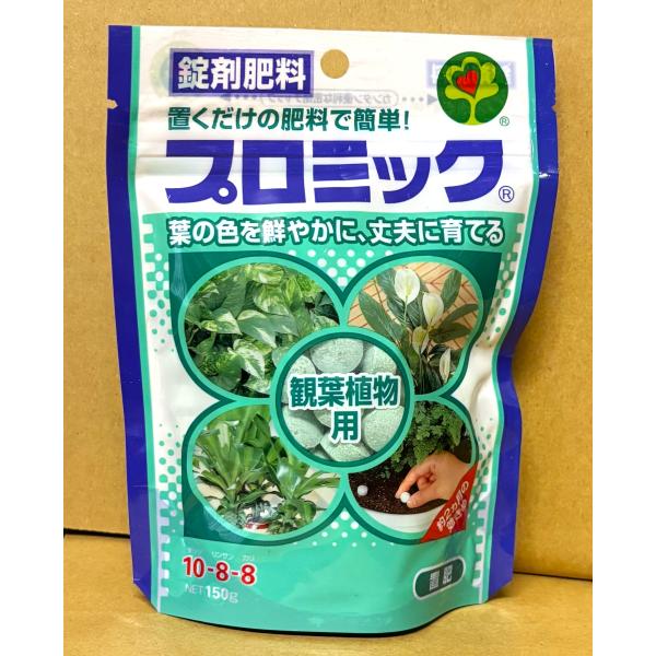 置肥 プロミック 錠剤肥料 観葉植物用 150g