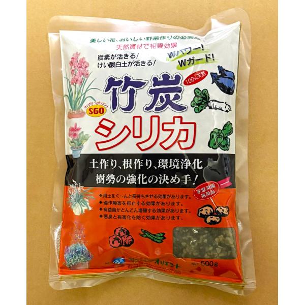 竹炭シリカ500ｇ サングリーンオリエント 100%天然