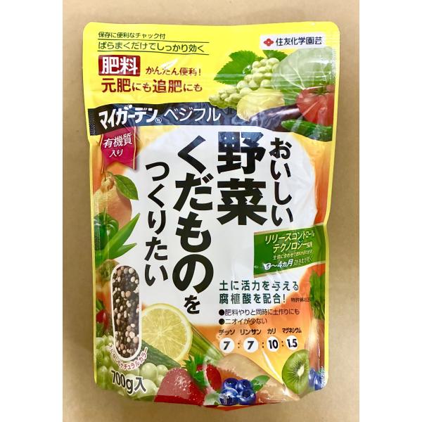 マイガーデン ベジフル 700g 住友化学園芸 元肥 追肥