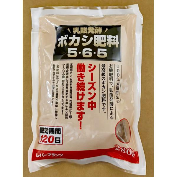 乳酸醗酵ボカシ肥料 5-6-5 280g