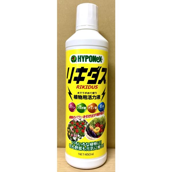 ハイポネックス リキダス  450ml