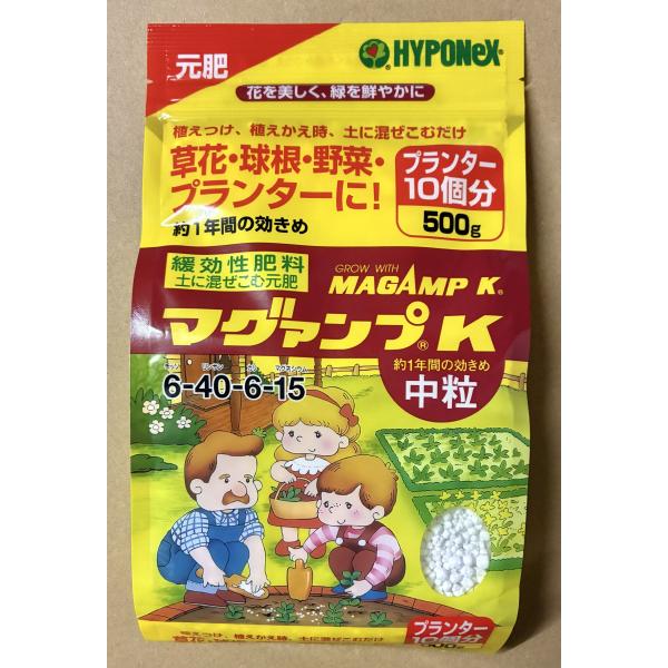 マグァンプK 中粒 500g ハイポネックス　緩効性肥料 元肥 マグアンプ