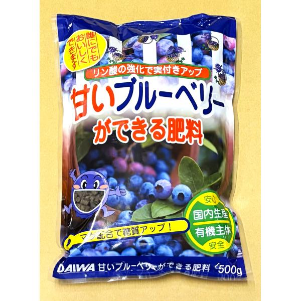 甘いブルーベリーができる肥料500ｇ DAIWA リン酸の強化で実付きアップ