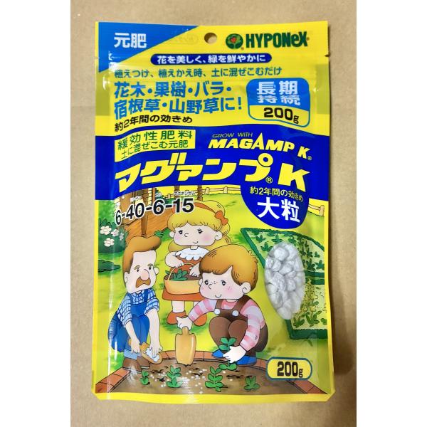 マグァンプK 大粒 200g ハイポネックス　緩効性肥料 元肥 マグアンプ
