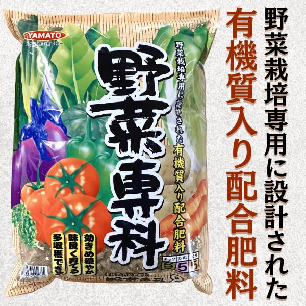 野菜専科 2kg 有機質入り配合肥料