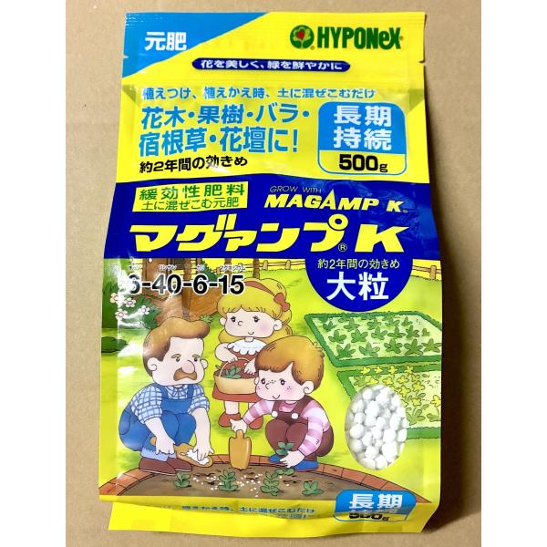 マグァンプK 大粒 500g ハイポネックス　緩効性肥料 元肥 マグアンプ