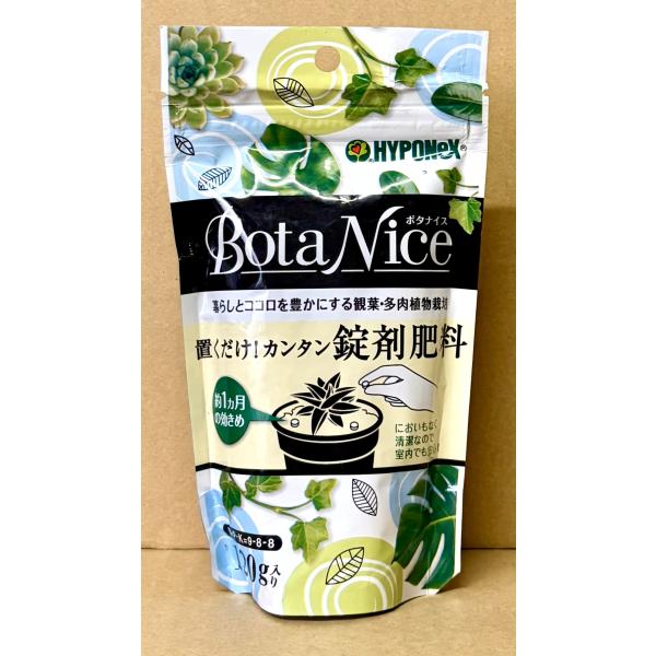 ボタナイス 置くだけカンタン錠剤肥料 120g ハイポネックス
