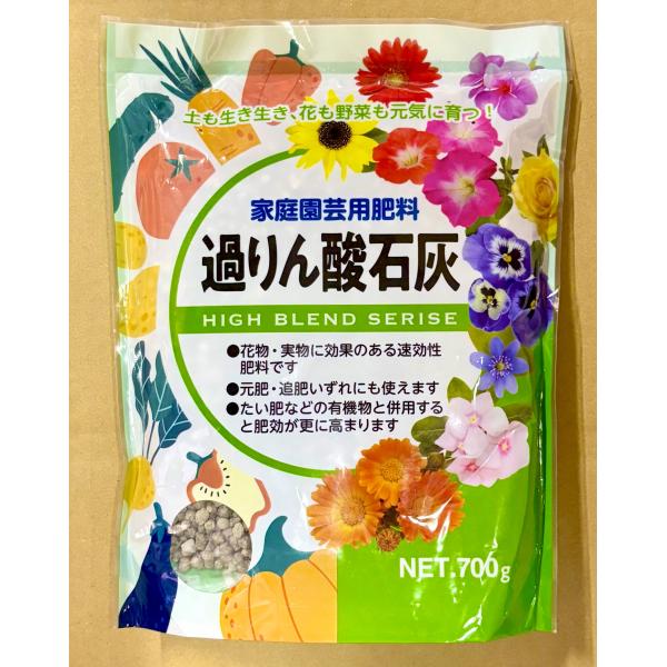 過りん酸石灰 700g 速効性リン酸肥料 あかぎ園芸 リン酸 根の生育 促進 生育 実付きや品質の向上 家庭園芸用肥料 家庭菜園 おすすめ 人気 元肥 追肥