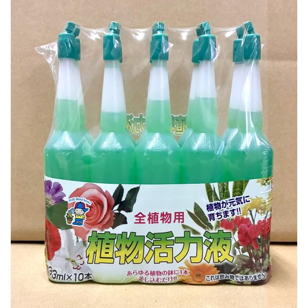 植物活力液 33ml×10本 アンプル あかぎ園芸