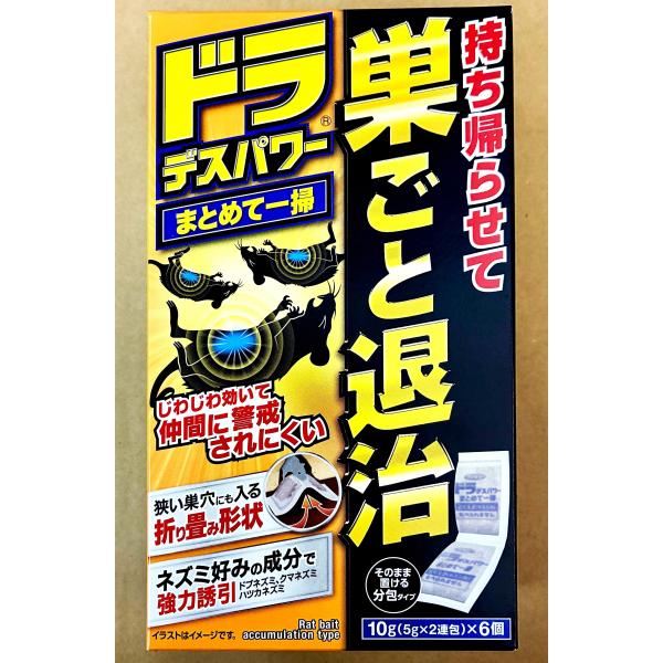 ・ネズミの好む3種の誘引成分と食べ続けたくなる3種のおいしい成分を配合！（ドブネズミ、クマネズミ、ハツカネズミ）・狭いすき間も運びやすい特殊な袋形状！《特許取得済》巣に持ち帰って分けるので群れ全体を駆除できます。・仲間のネズミに警戒心を起こ...