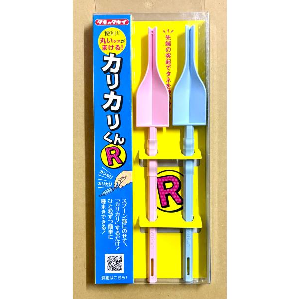 ハンディ種まきツール カリカリくんR