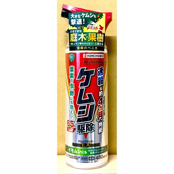 農薬 ケムシアタッカーEX ベニカWエアゾール 480ml 殺虫剤 KINCHO園芸 キンチョー