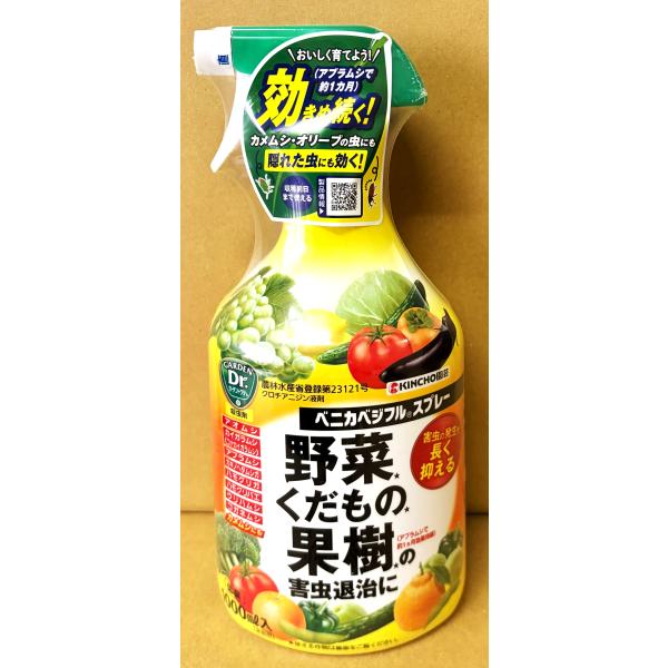 農薬 ベニカベジフルスプレー 1000ml 殺虫剤 KINCHO園芸 キンチョー