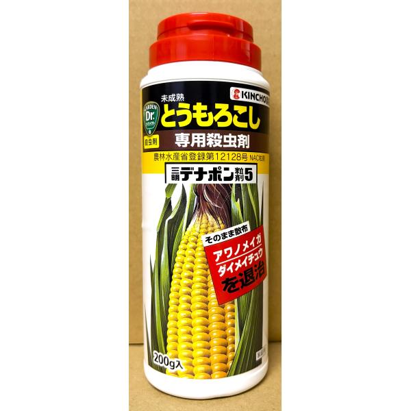 農薬 三明 デナポン 粒剤 200g 未成熟とうもろこし専用殺虫剤 KINCHO園芸 キンチョー