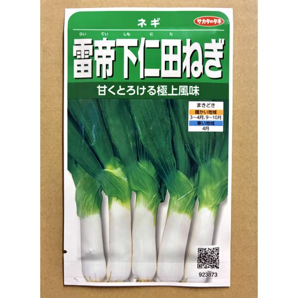 ●特長群馬県下仁田地方由来の『殿様ネギ』と呼ばれる品質極上の短太一本ネギです。肉質はとてもやわらかく、特有の甘みとコクがあり、とろけるような舌ざわりです。なべ料理で風味を味わいます。