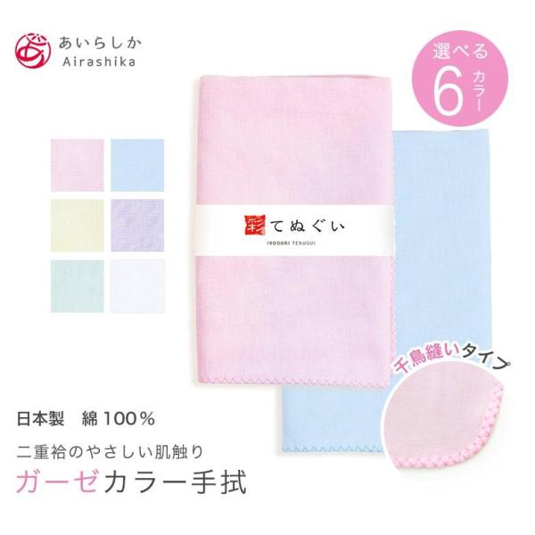 彩 Irodori 手ぬぐい無地ガーゼ日本手ぬぐいてぬぐいハンカチ熨斗粗品ポイント消化hbc100 380 Buyee Buyee 提供一站式最全面最專業現地yahoo Japan拍賣代bid代拍代購服務