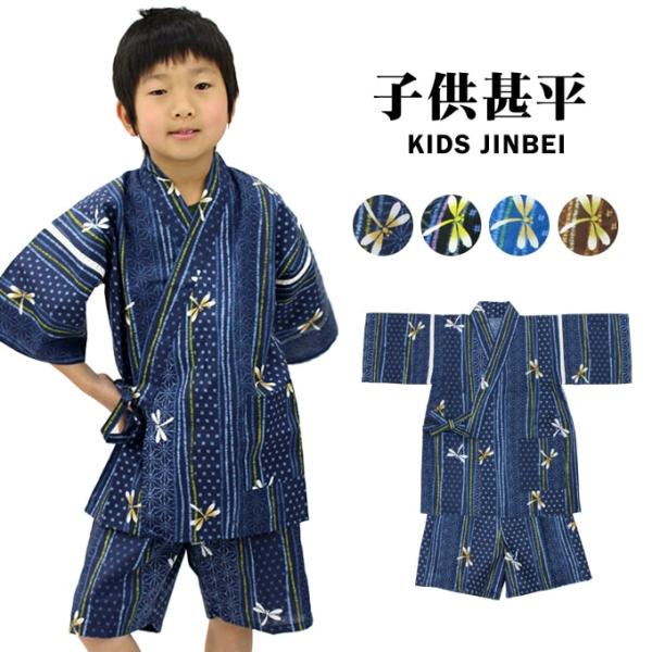 キッズ和服 甚平 麻の葉 男の子の人気商品 通販 価格比較 価格 Com
