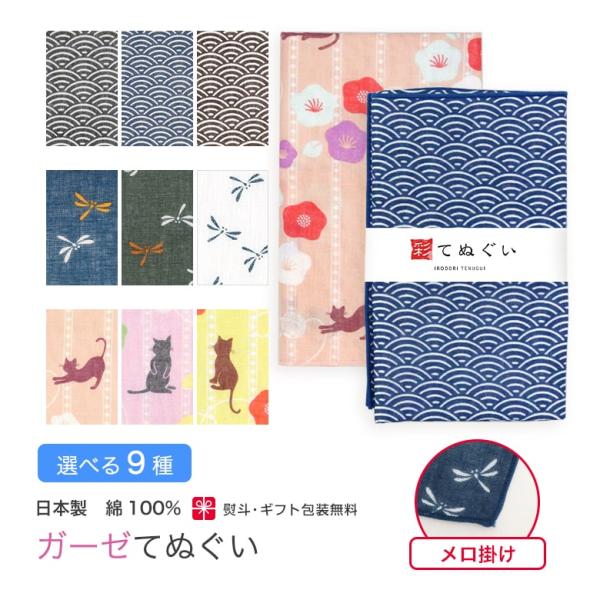 手拭いセット komesihci5_jptg001