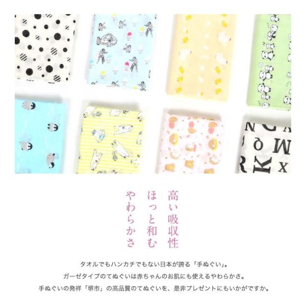 ガーゼ 手ぬぐい 動物柄 モダン柄 千鳥掛け縫い 日本製 ハンカチ タオル 熨斗 粗品 お年賀 内祝 二重袷 ポイント消化 彩 irodori KG1000B【メール便6点まで】 /【Buyee】 ガーゼ 手ぬぐい 動物柄 モダン柄 千鳥掛け縫い 日本製 ハンカチ タオル 熨斗 粗品 お年賀 内祝 二重袷 ポイント消化 彩 irodori KG1000B【メール便6点まで】 /【Buyee】