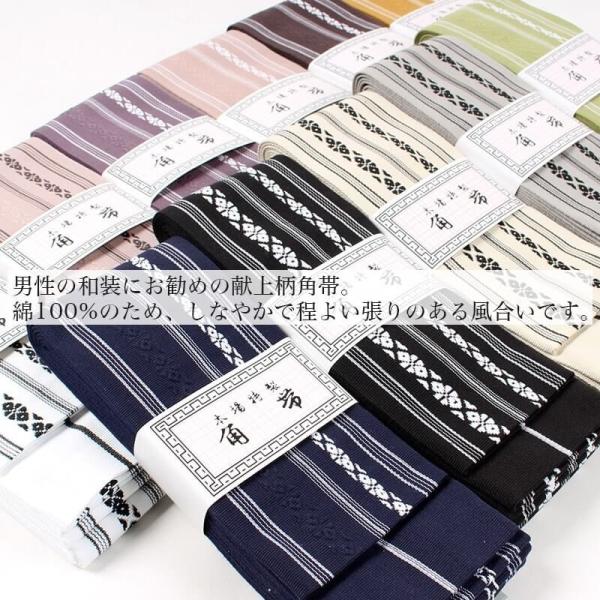 送料無料 綿角帯 献上柄 男帯 結び方ガイド付き 日本製 男性 紳士 メンズ 和装 和服 着物 浴衣 K Ko Buyee Buyee 提供一站式最全面最专业现地yahoo Japan拍卖代bid代拍代购服务 Bot Online