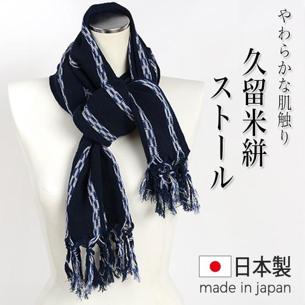 komesihci5_sm-stole-002